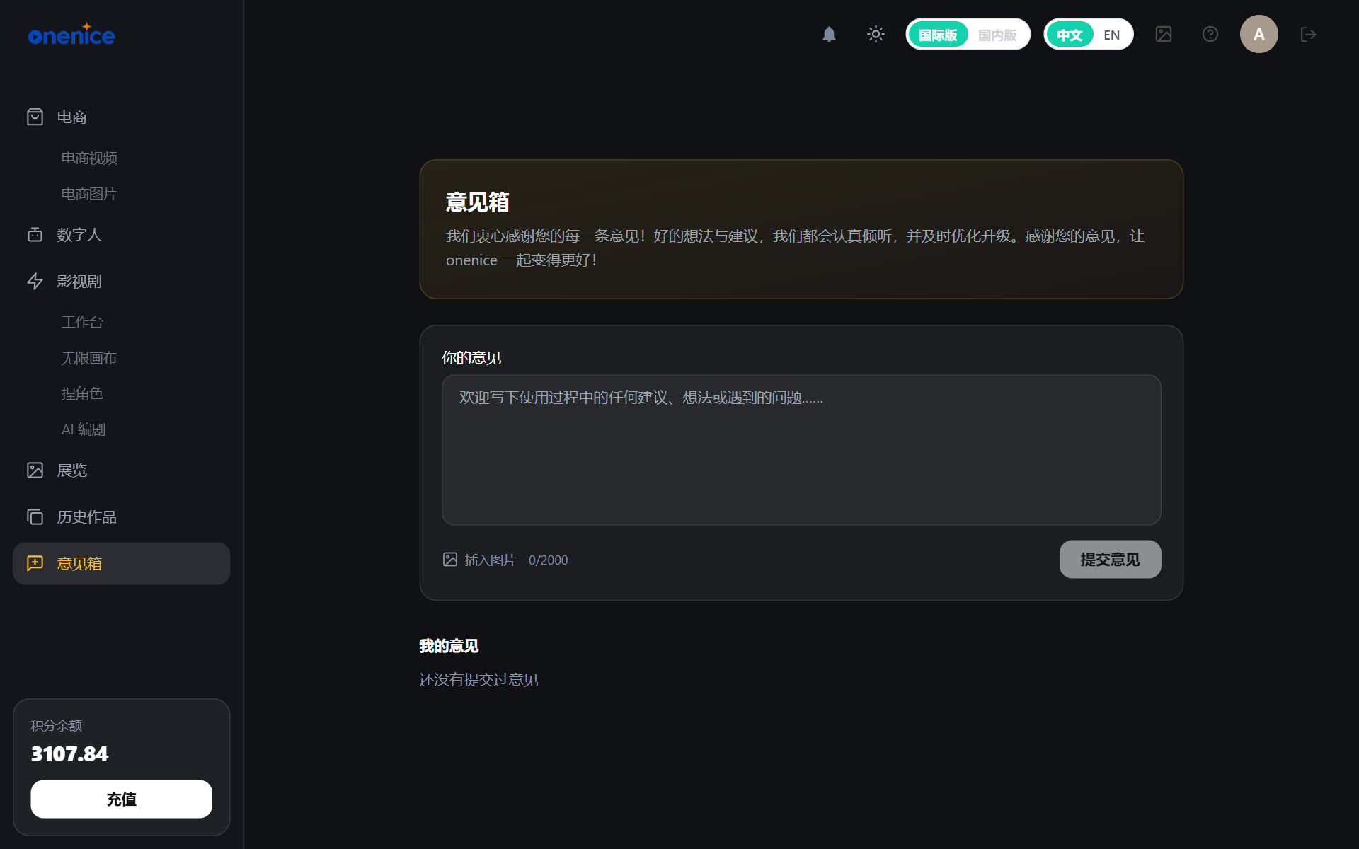 Feedback page