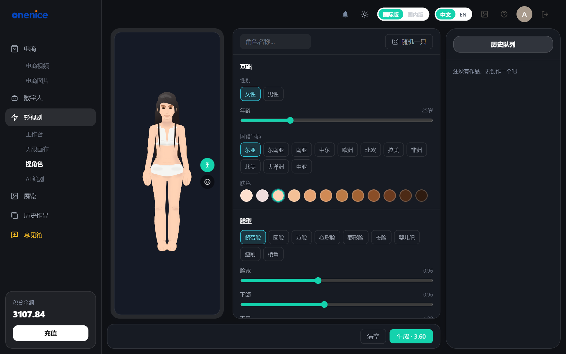 Character Creator page
