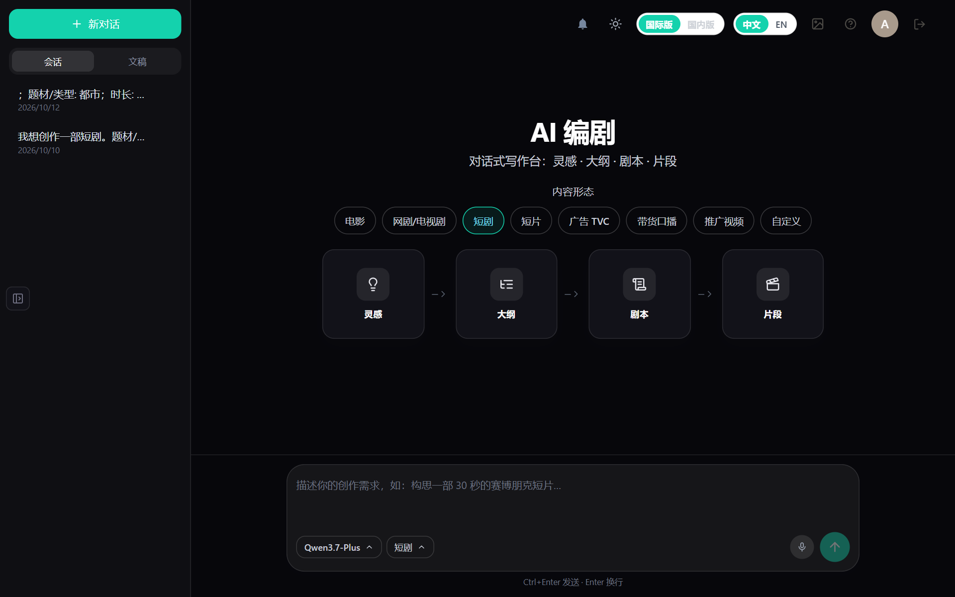 AI Writer page